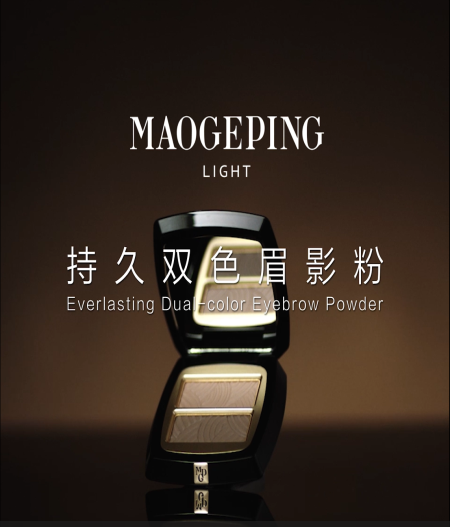 Light持久双色眉影粉